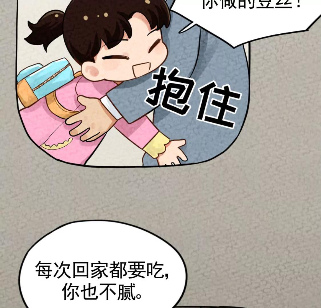 武漢美食遊記 - 湯豆絲加荷包蛋(1/2) - 2