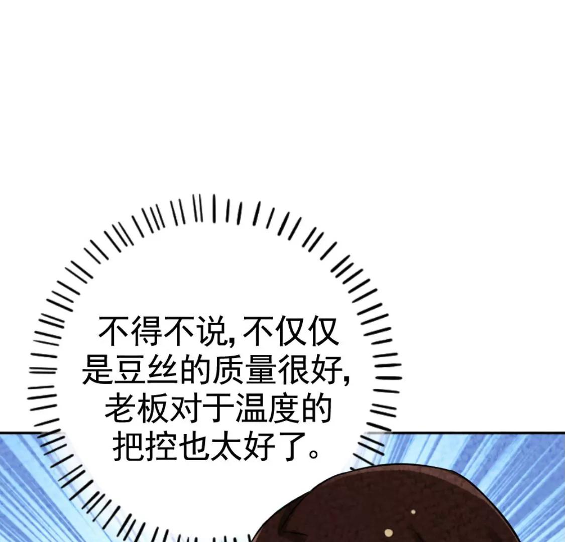 武漢美食遊記 - 湯豆絲加荷包蛋(1/2) - 6