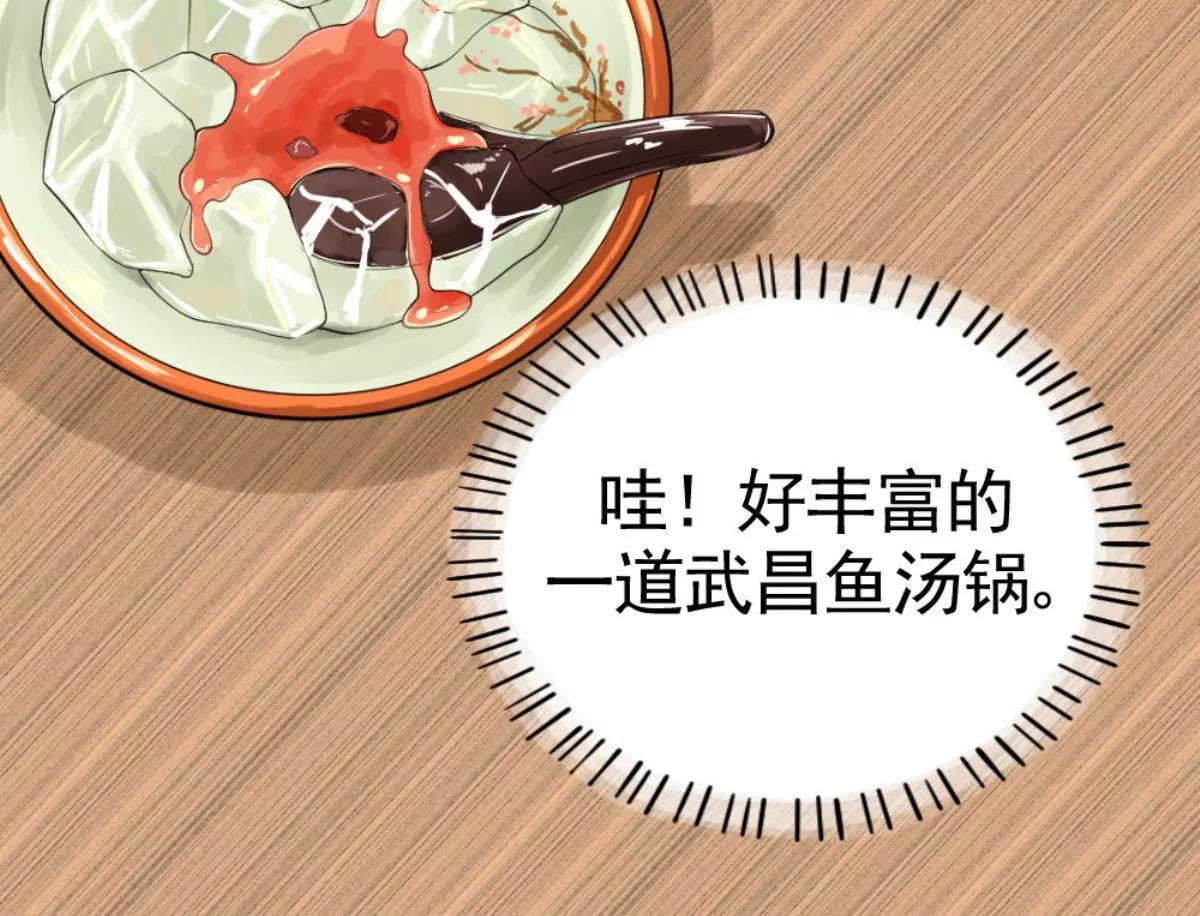 武漢美食遊記 - 泉水武昌魚(1/2) - 6