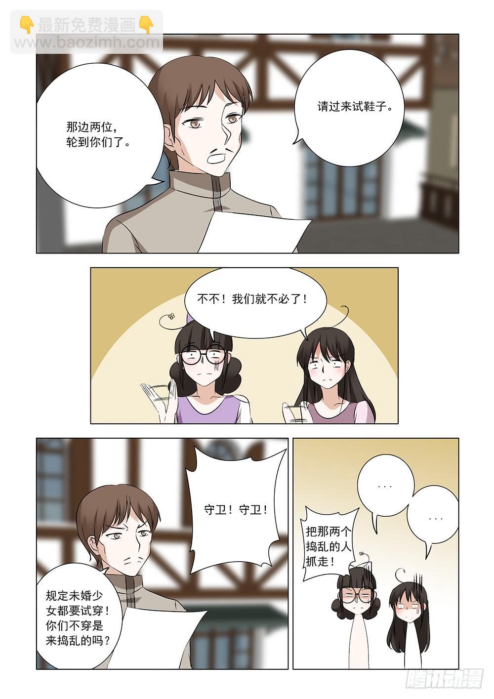 第一章11-第13话