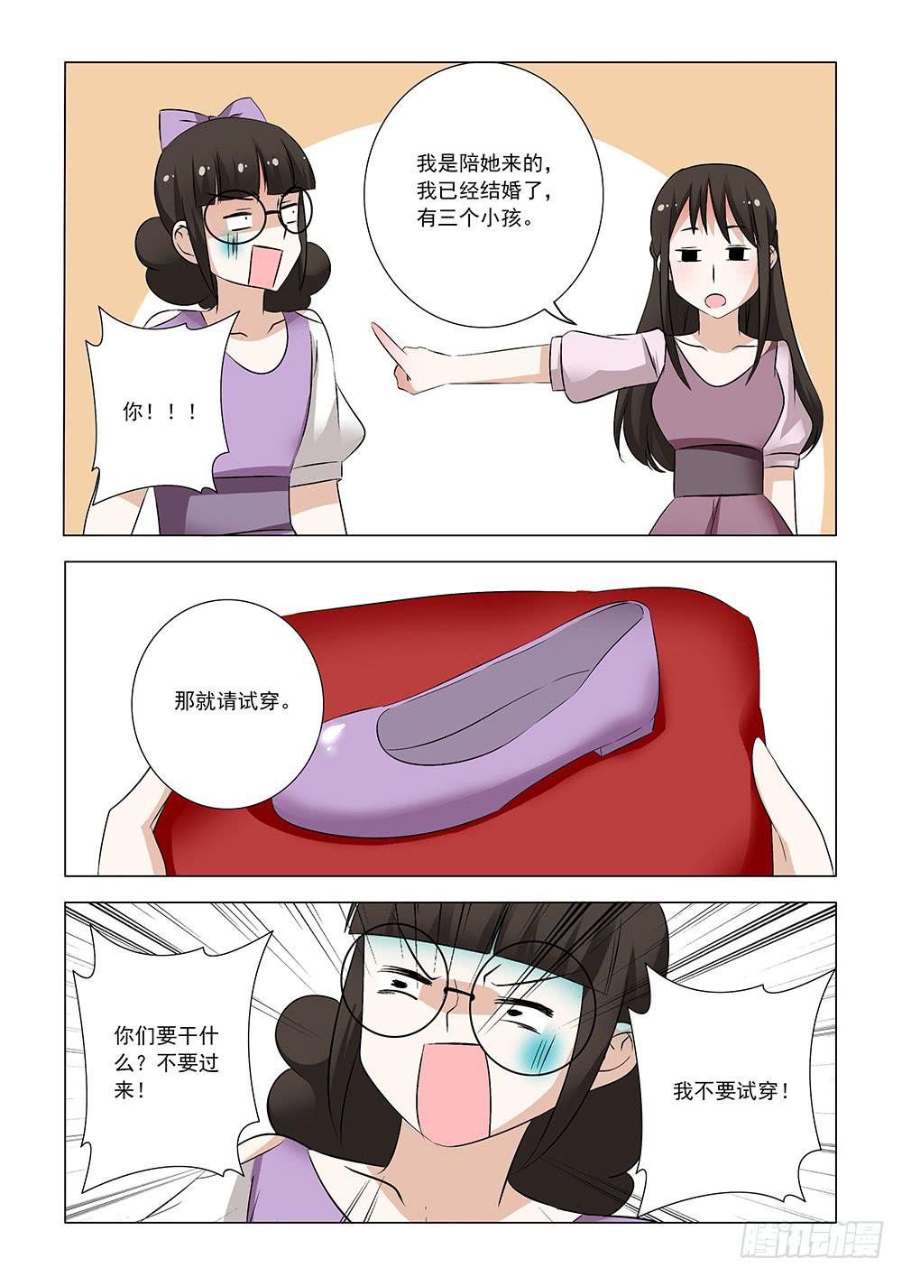 第一章11-第13话