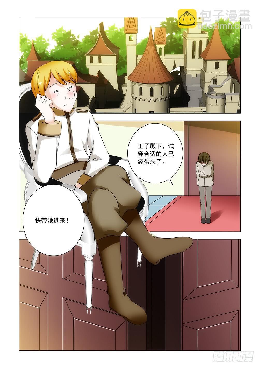 第一章11-第13话