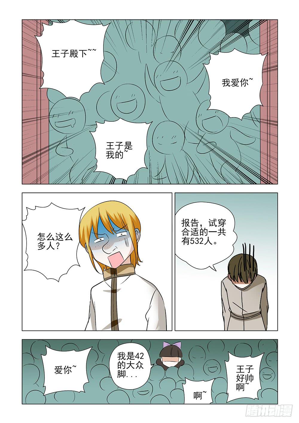 第一章11-第13话