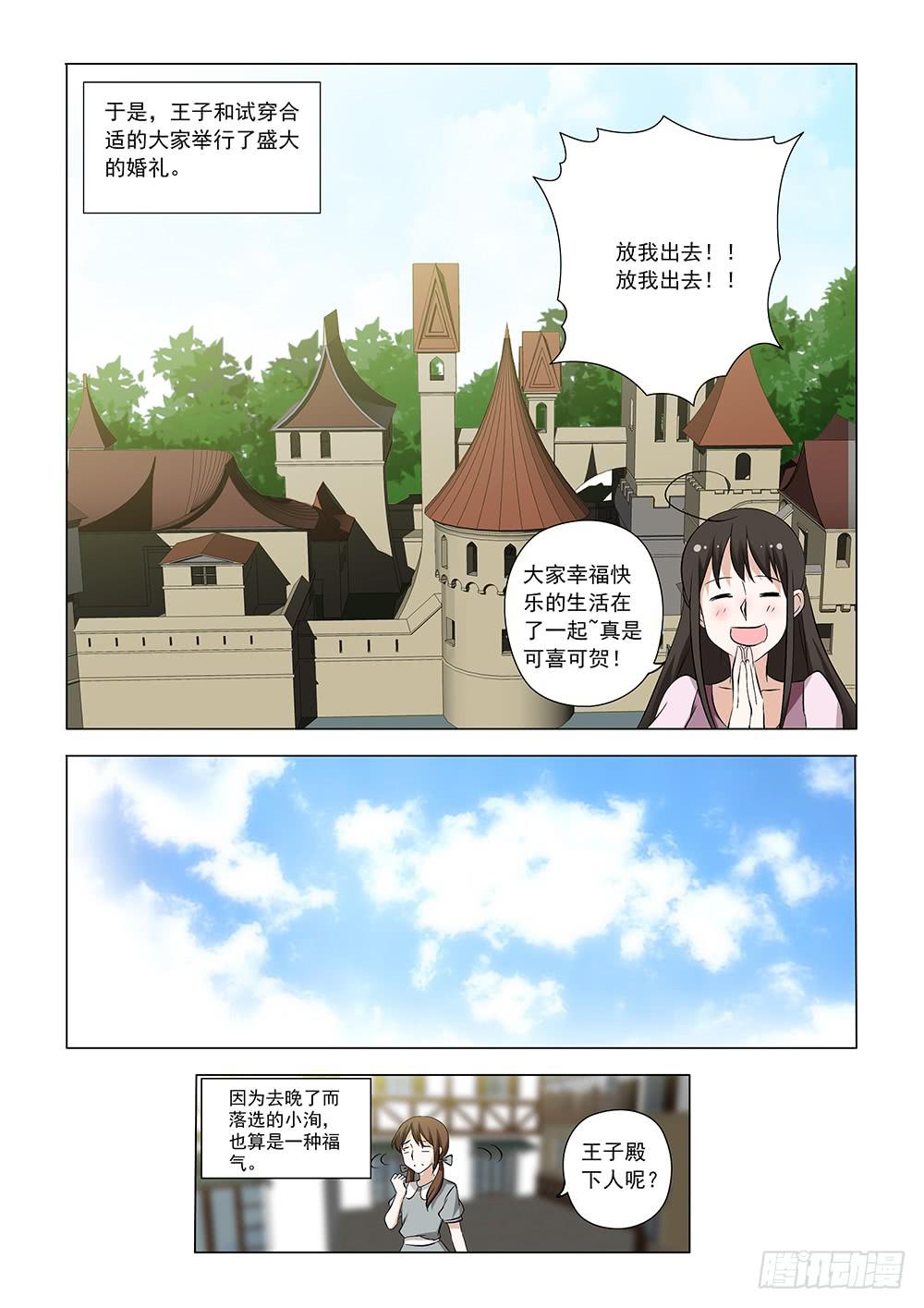 第一章11-第13话