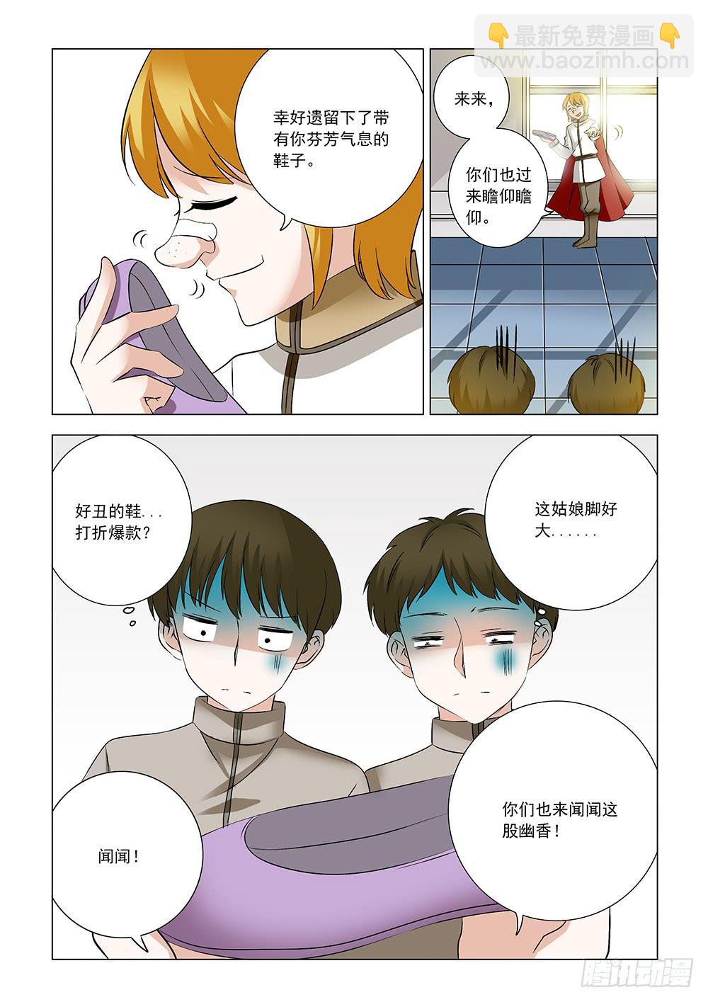 第一章11-第13话