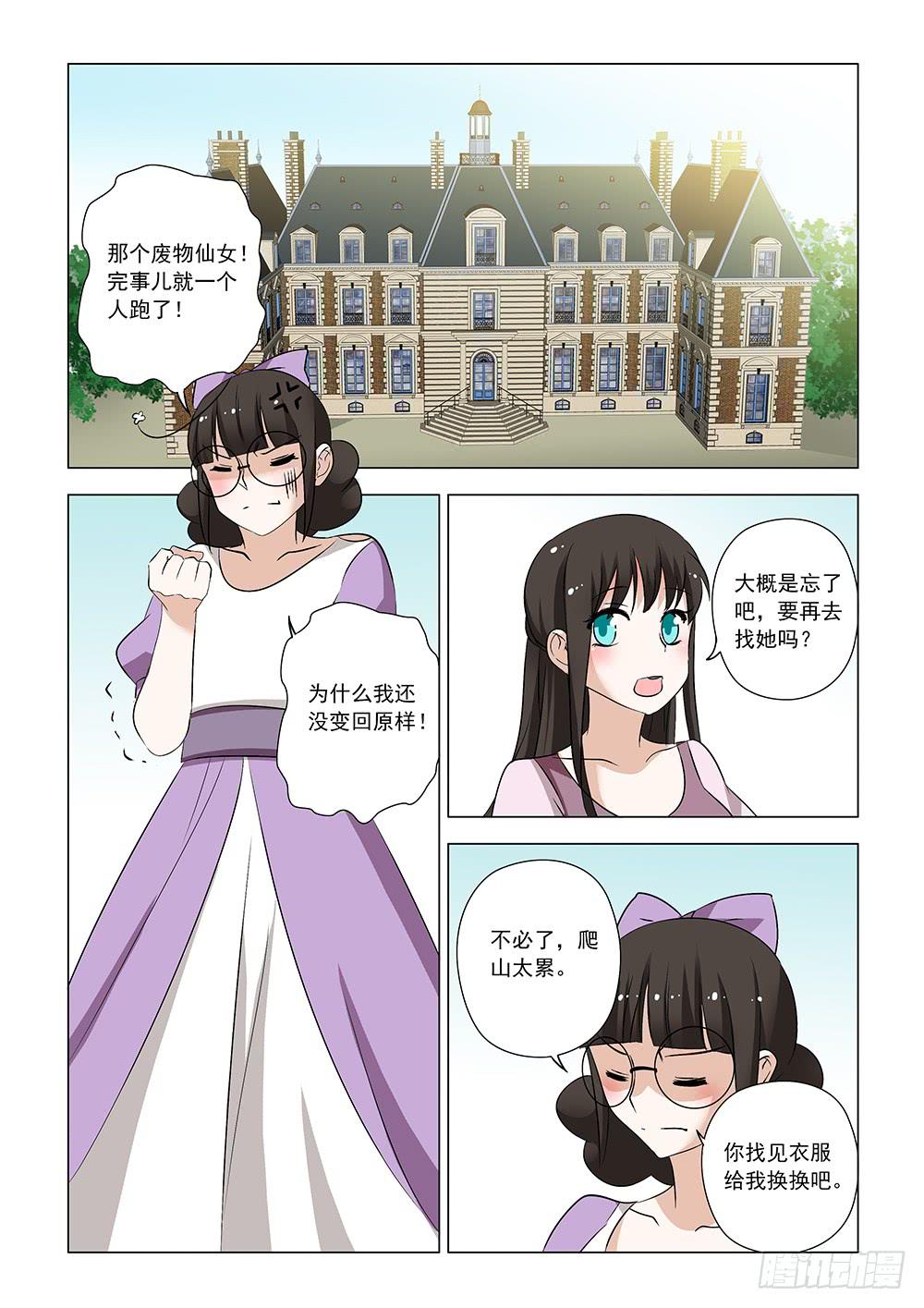 第一章11-第13话