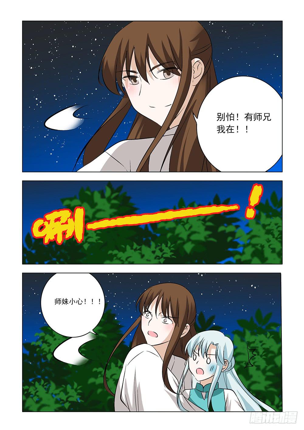 第二章12-第25话