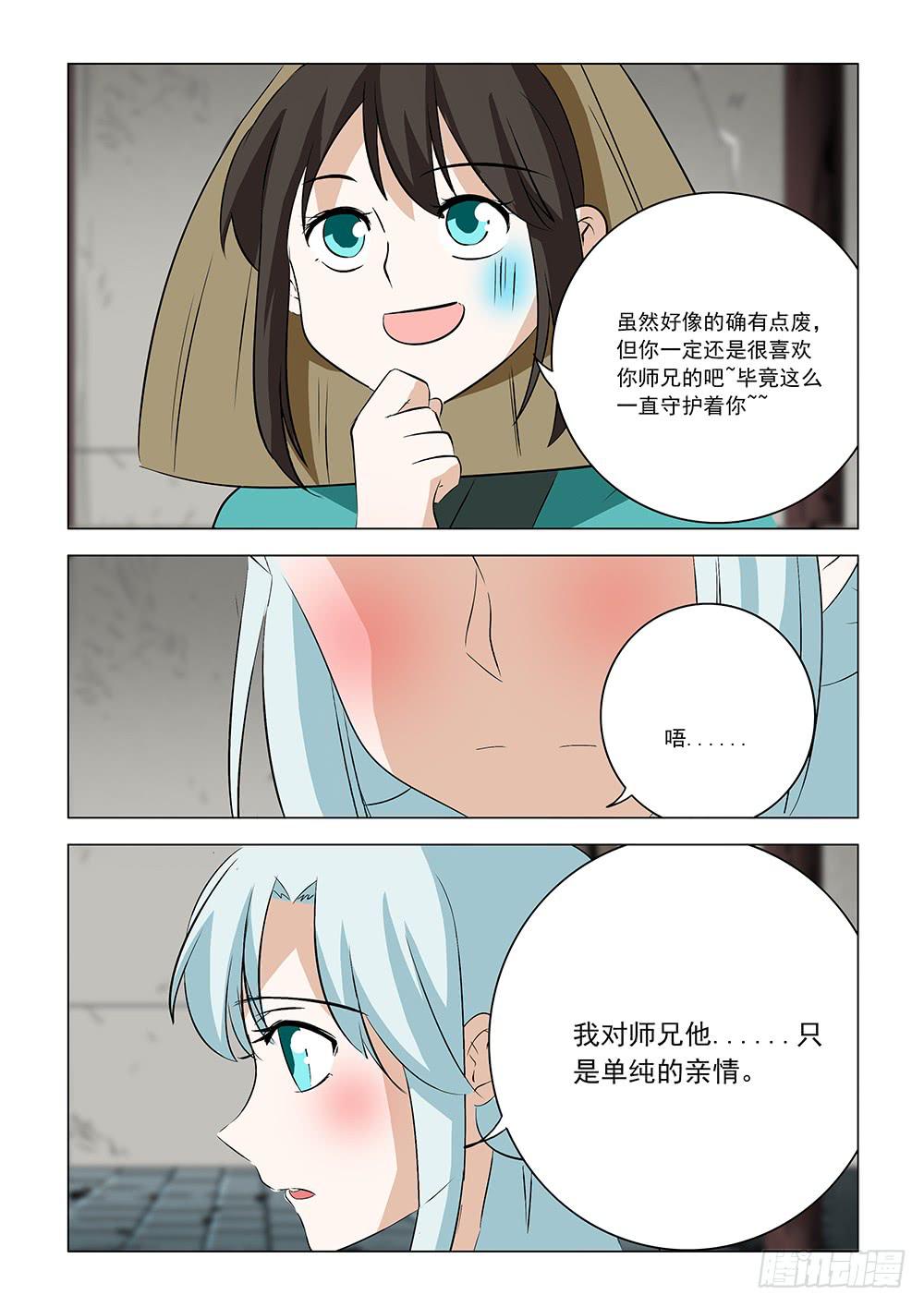 第二章12-第25话