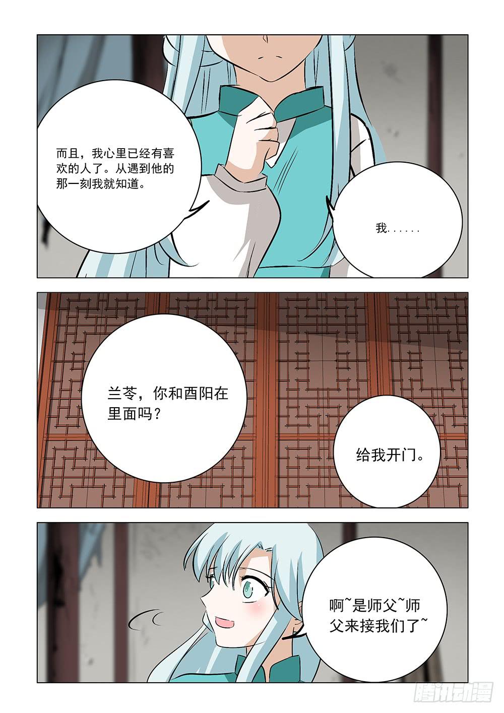 第二章12-第25话