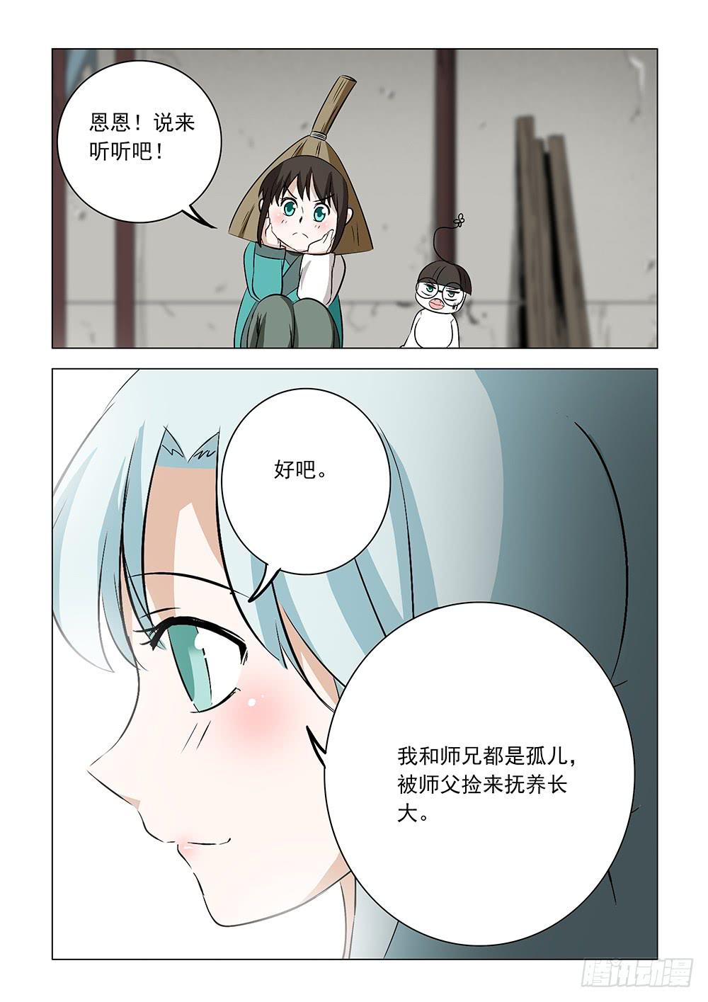 第二章12-第25话