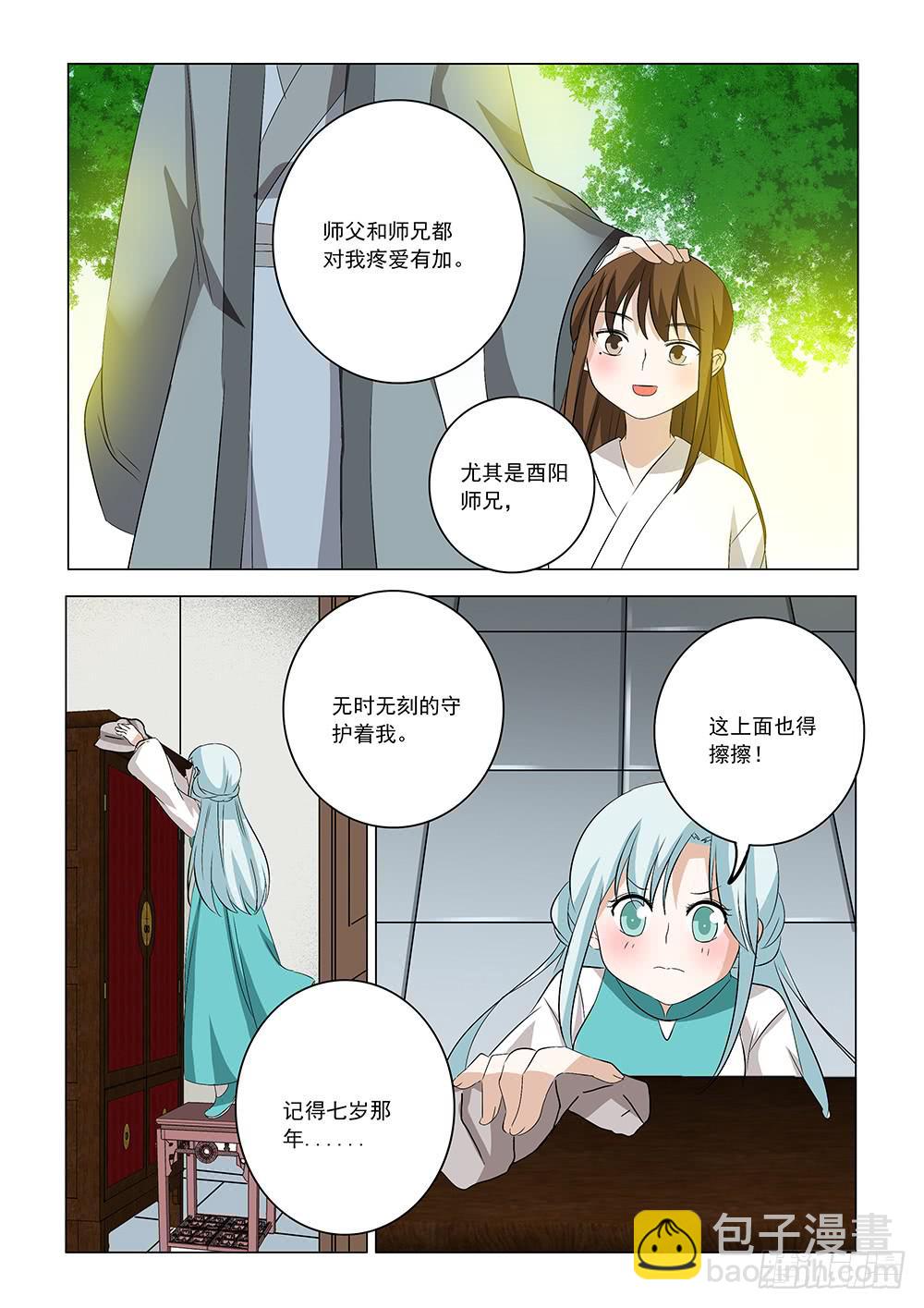 第二章12-第25话