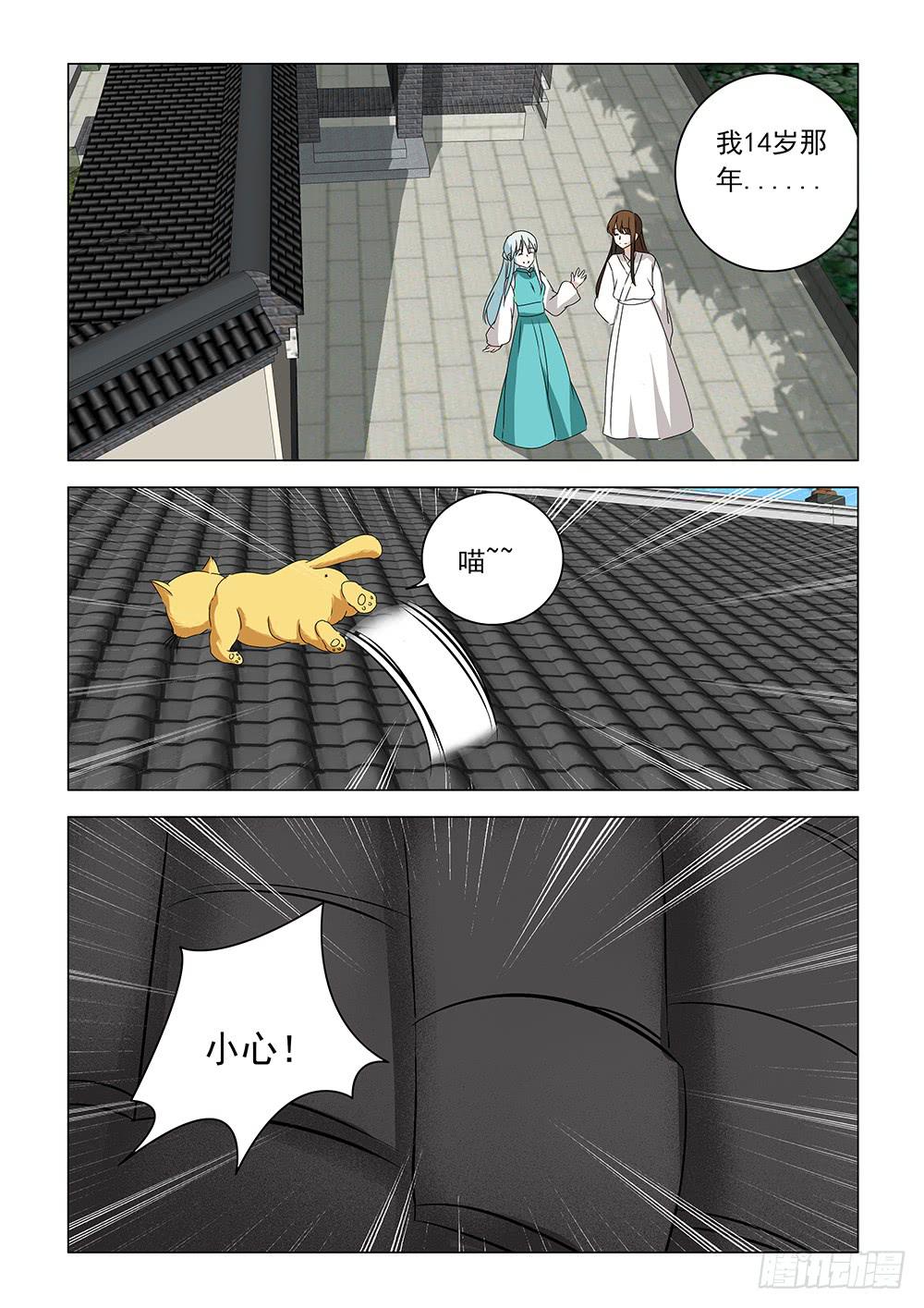 第二章12-第25话