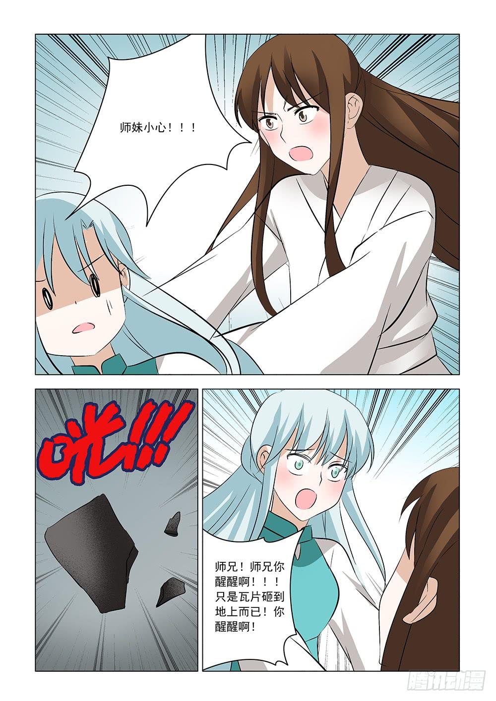 第二章12-第25话