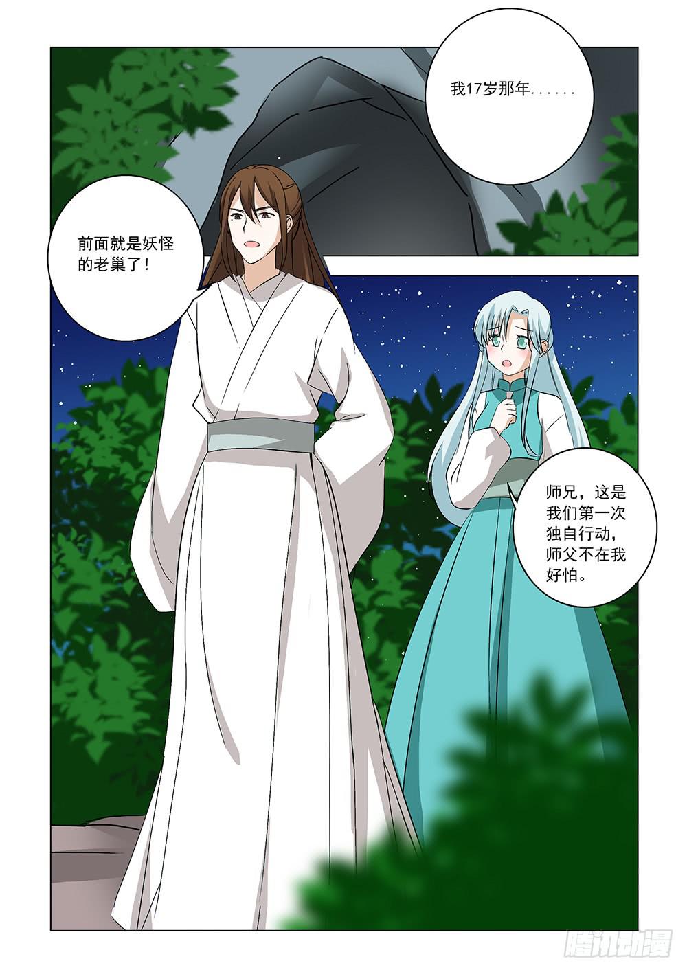 第二章12-第25话