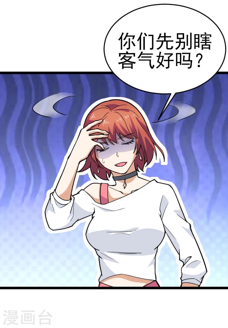 第5话(1/2)-第5话