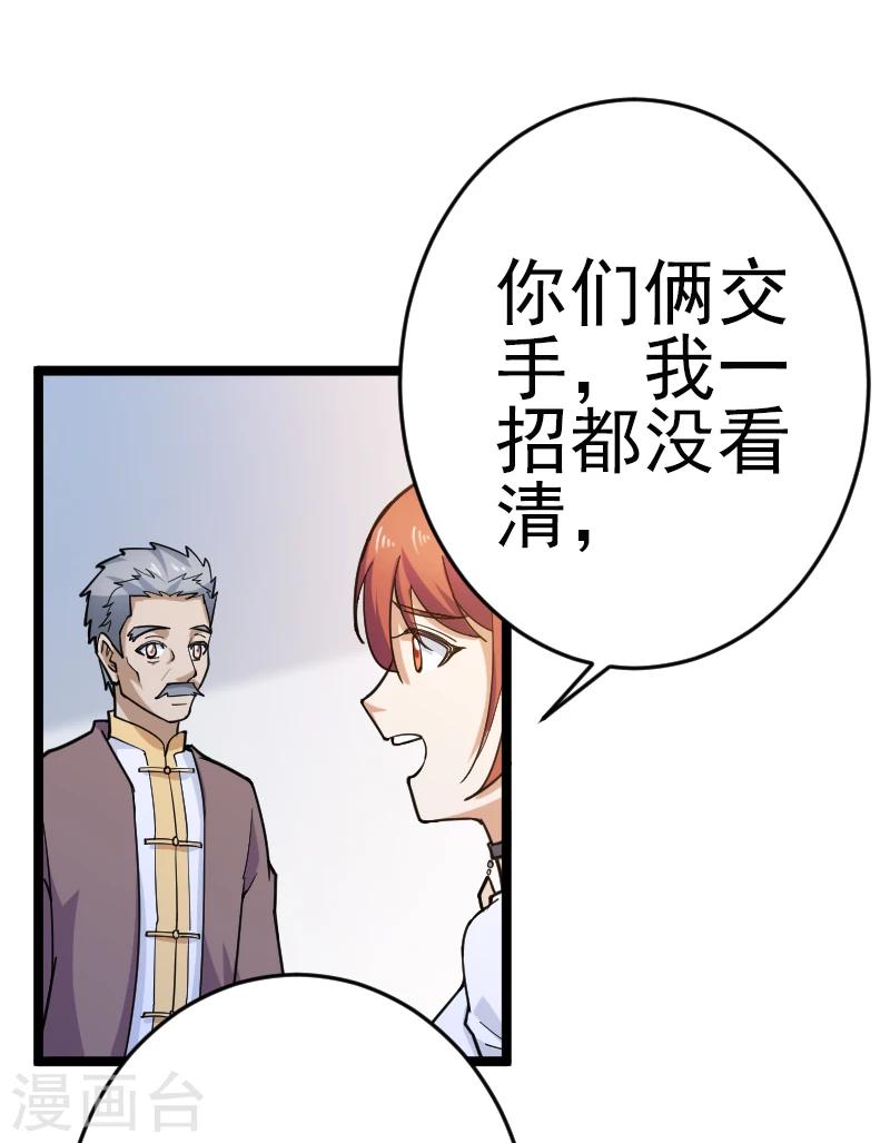 第5话(1/2)-第5话