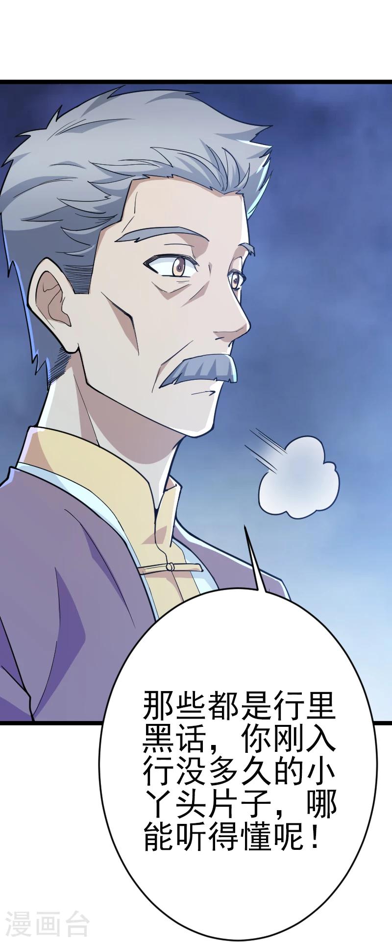 第5话(1/2)-第5话