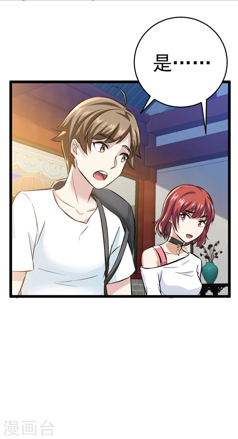 第5话(1/2)-第5话