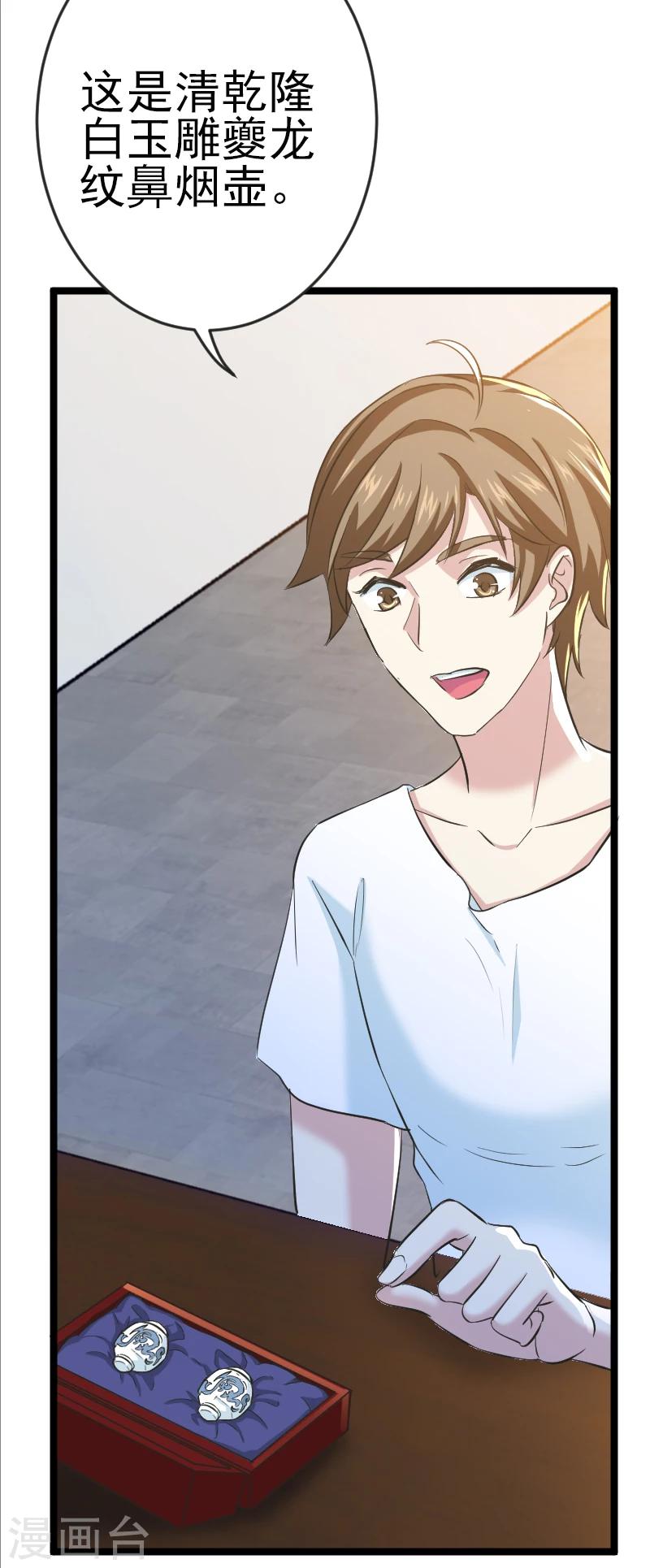 第5话(1/2)-第5话