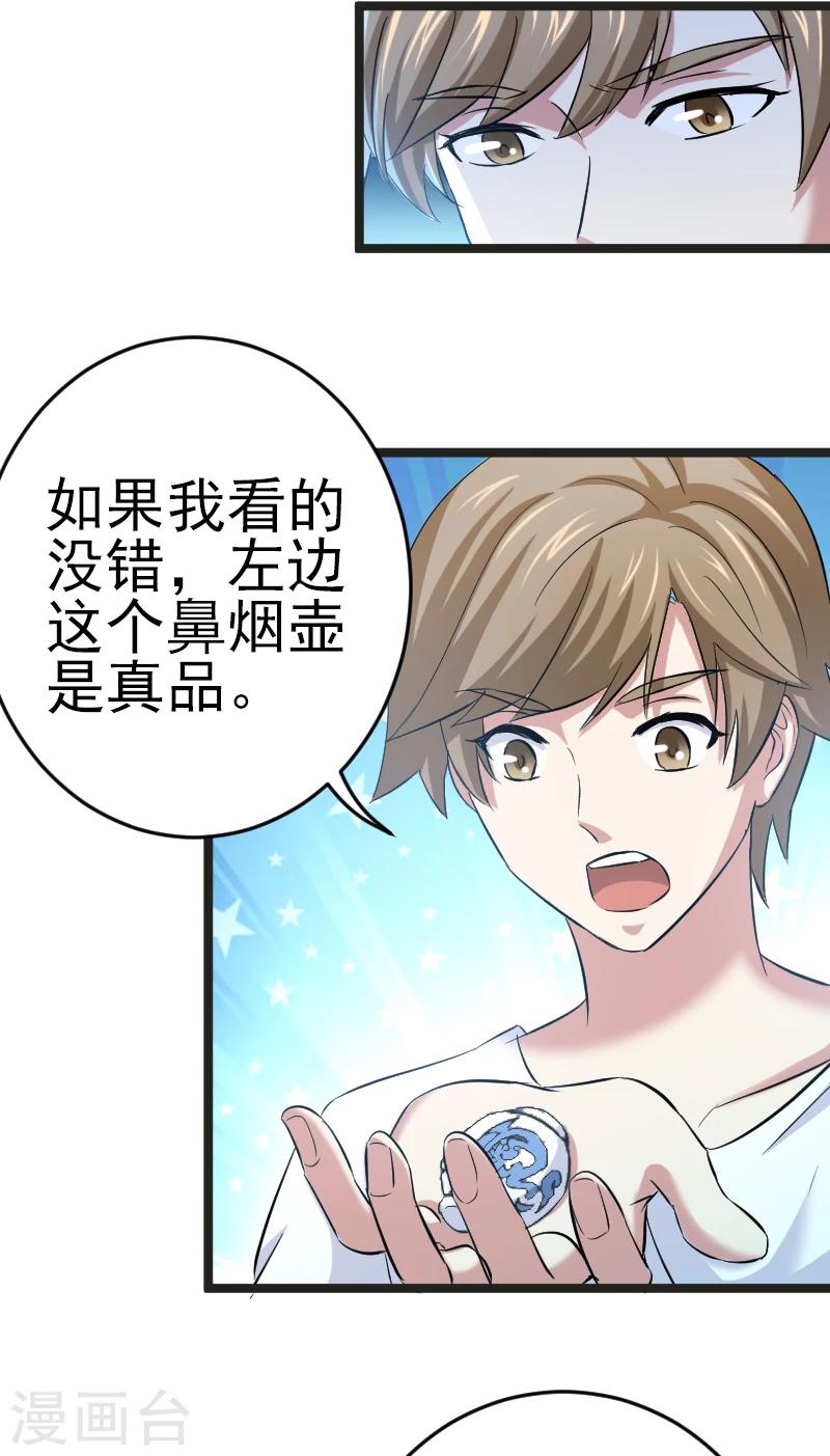 第5话(1/2)-第5话