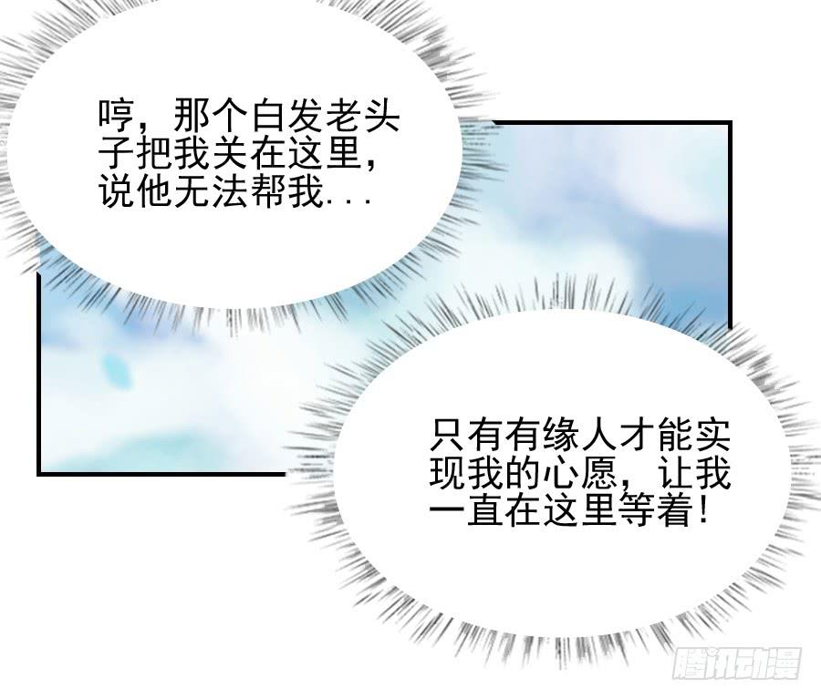 龙从画里跑出来了！-第3话