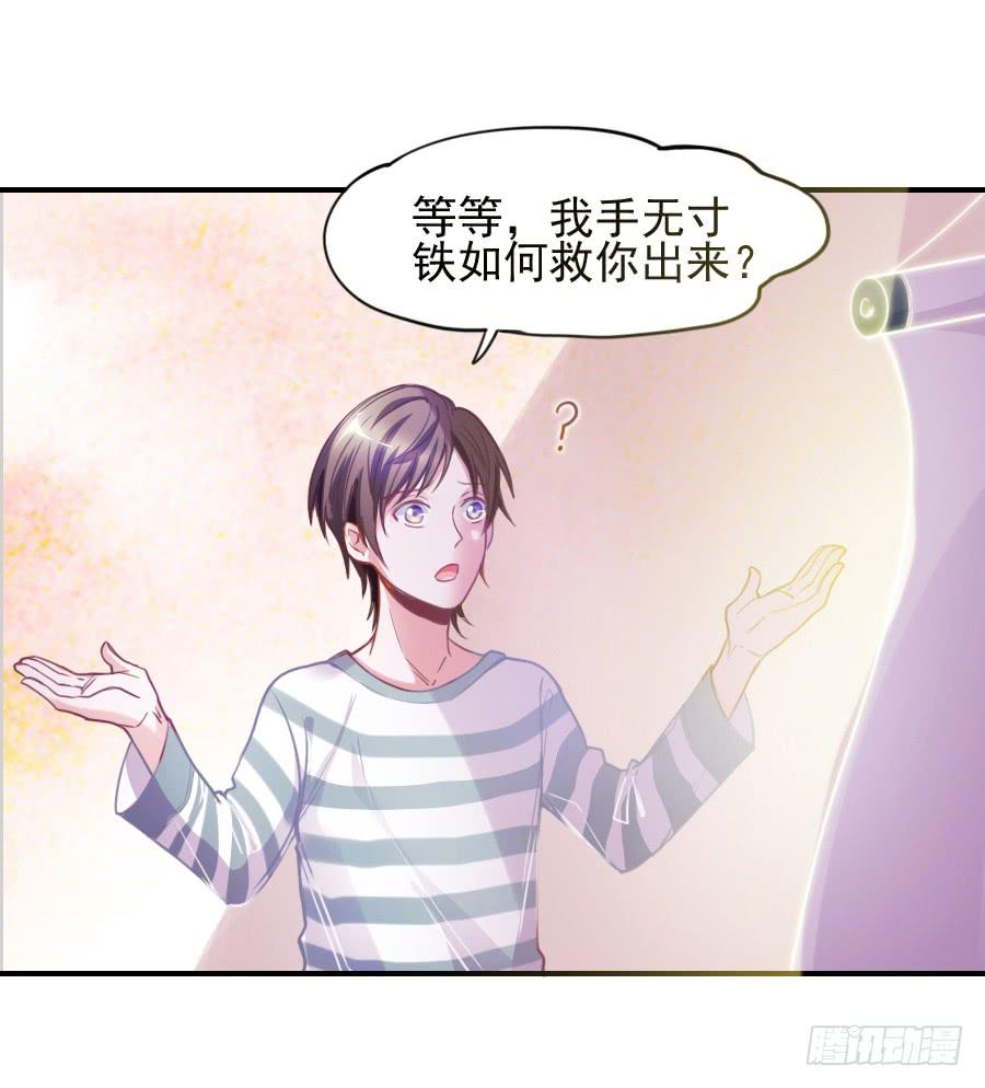 龙从画里跑出来了！-第3话