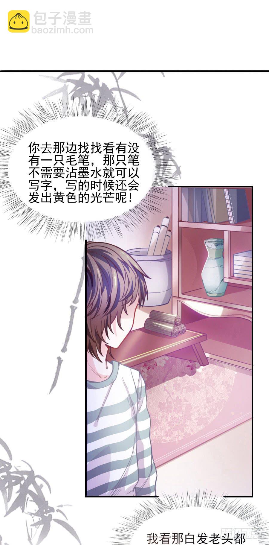 龙从画里跑出来了！-第3话