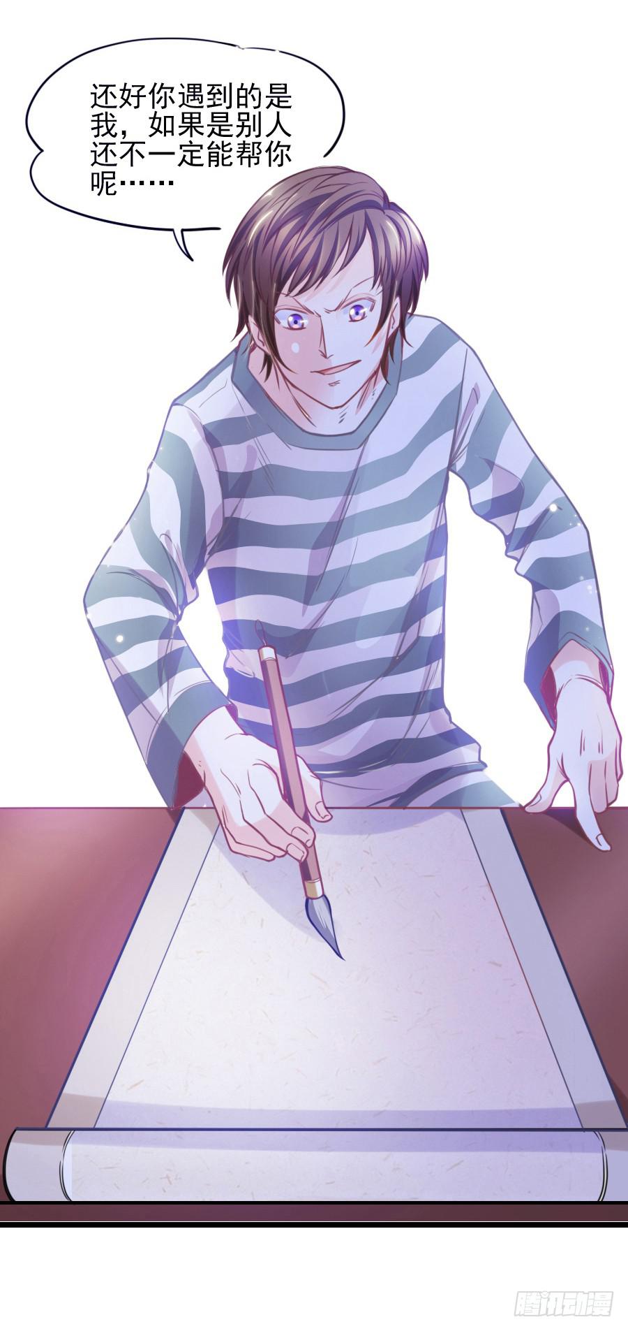 龙从画里跑出来了！-第3话