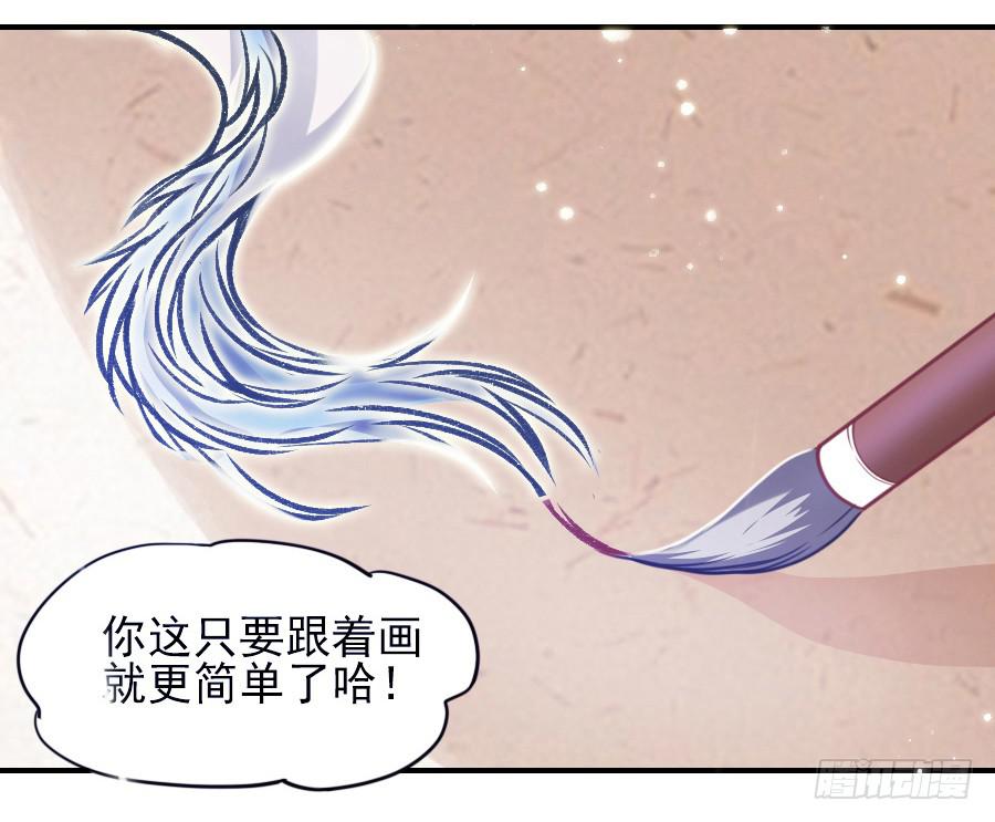 龙从画里跑出来了！-第3话