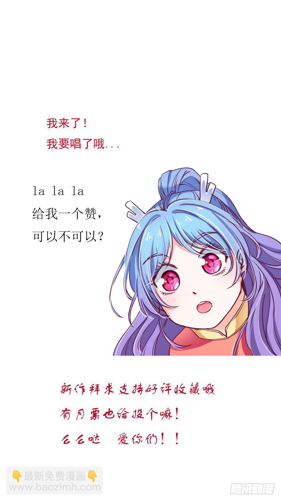 龙从画里跑出来了！-第3话