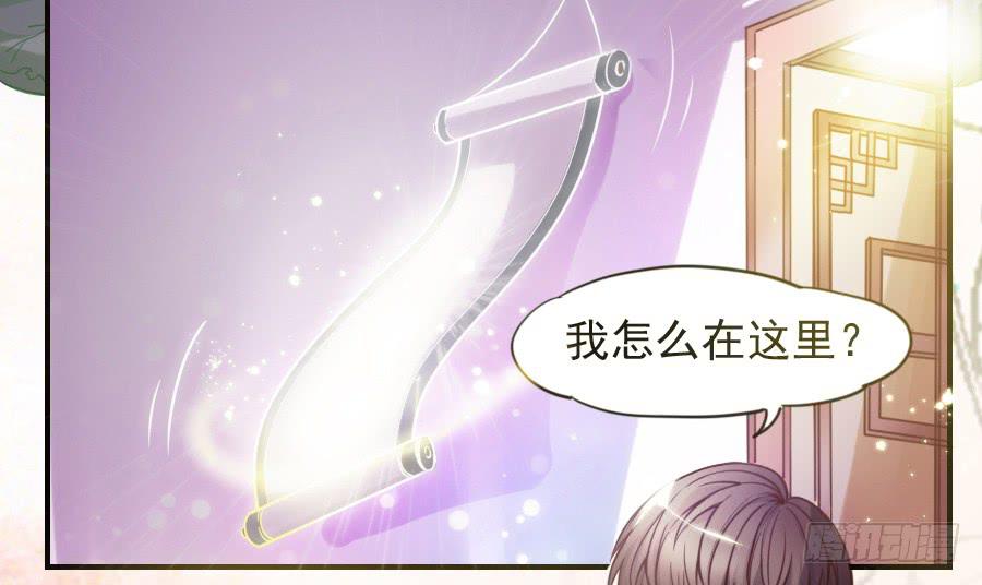 龙从画里跑出来了！-第3话