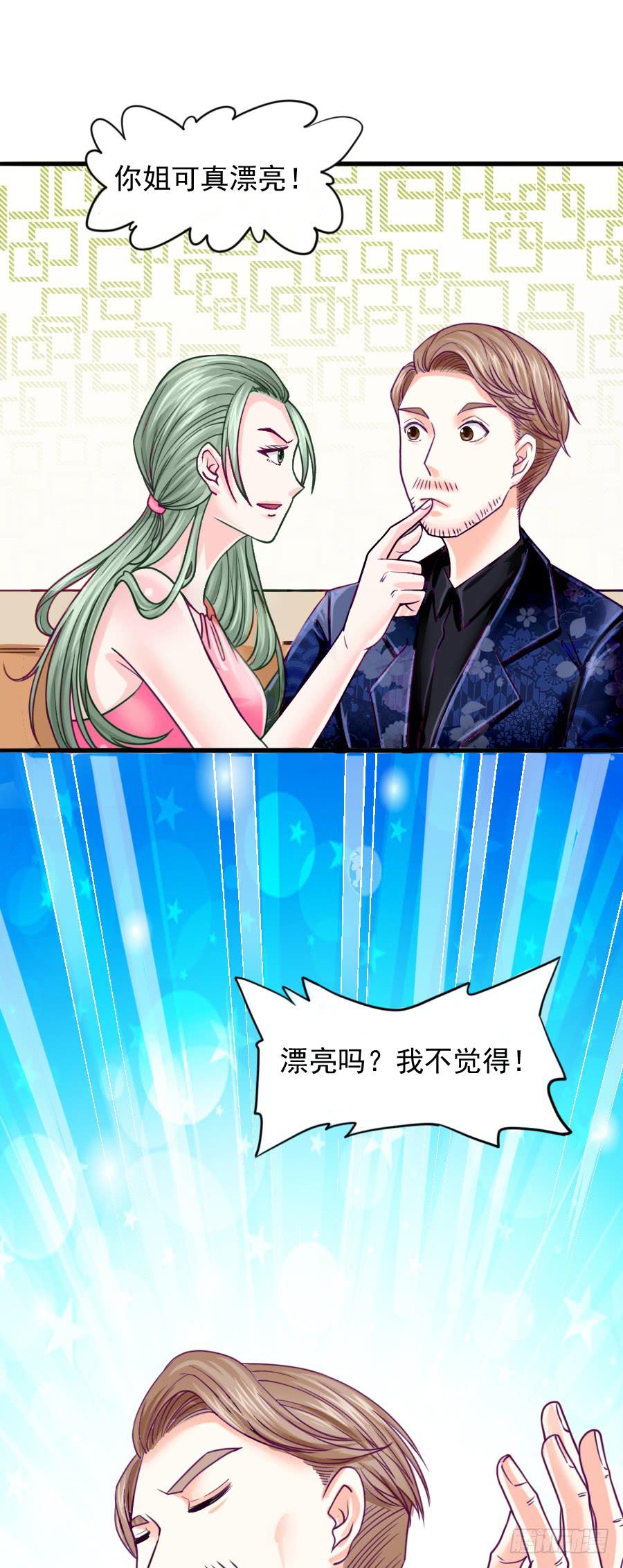 龙女为姐姐化身夜店女郎！(1/2)-第13话