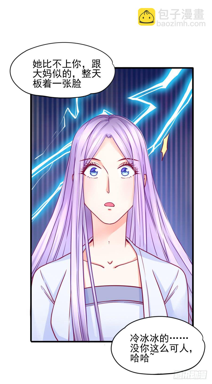 龙女为姐姐化身夜店女郎！(1/2)-第13话