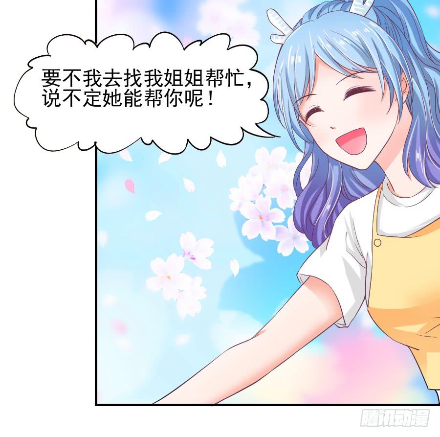 金童话吃醋(1/2)-第17话