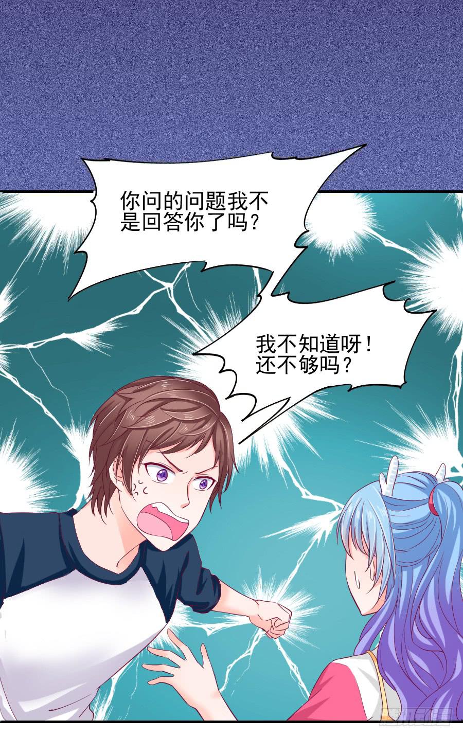 金童话吃醋(1/2)-第17话