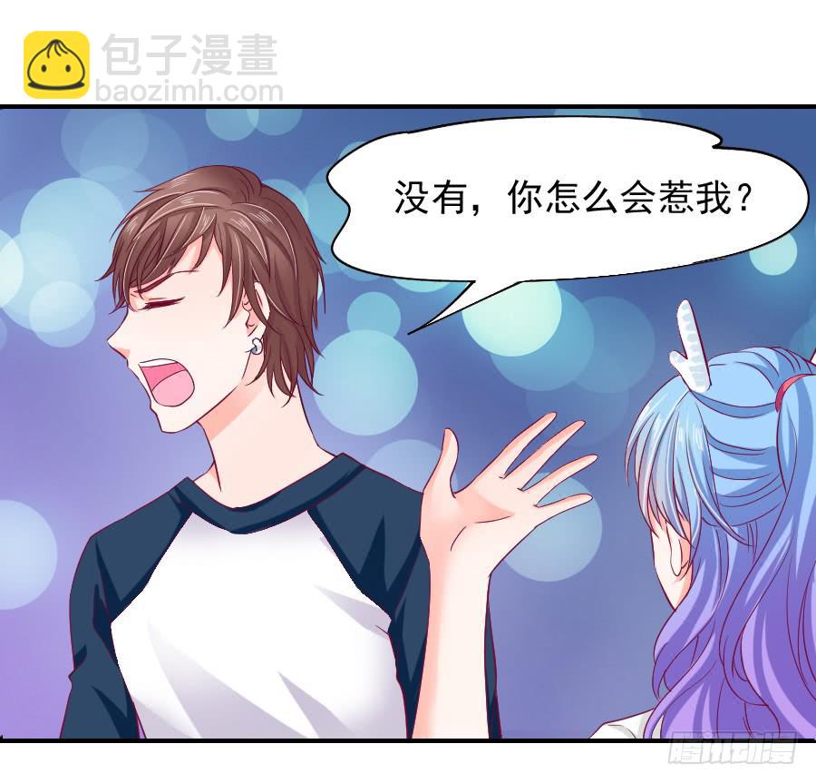 金童话吃醋(1/2)-第17话