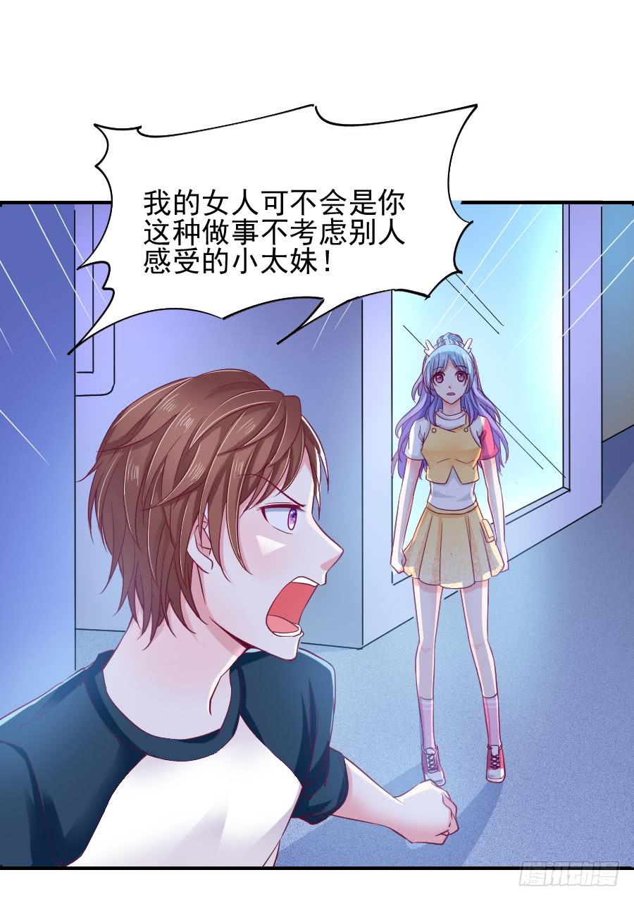 金童话吃醋(1/2)-第17话