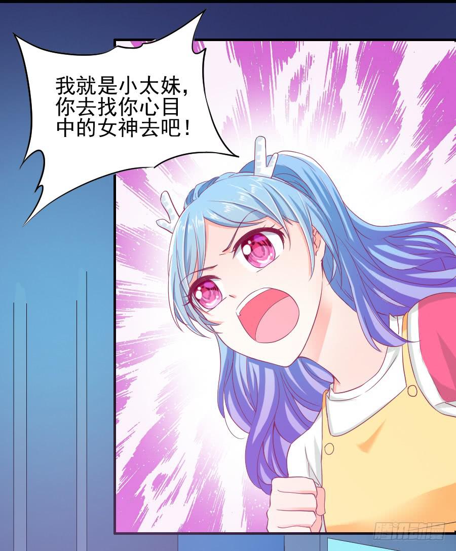 金童话吃醋(1/2)-第17话