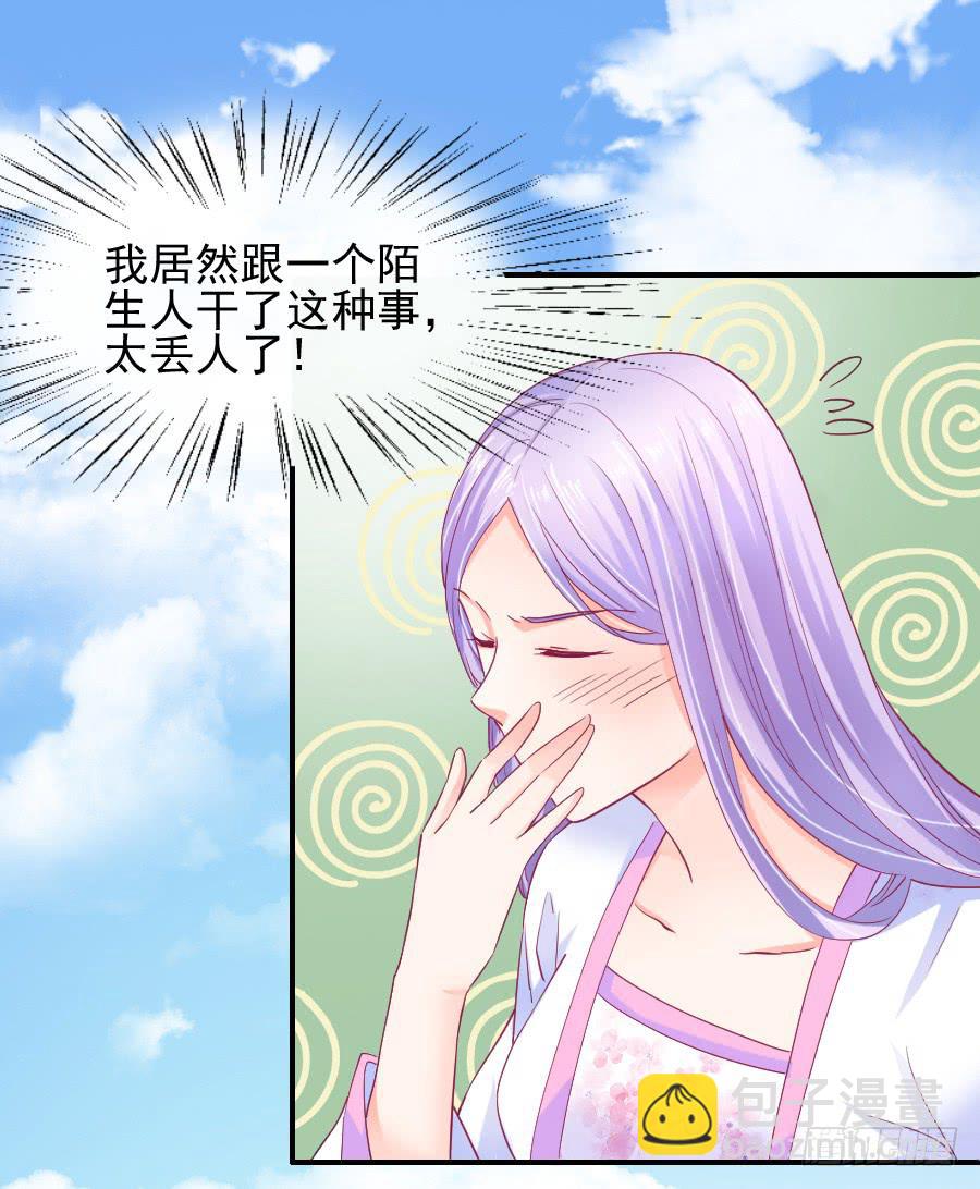 金童话吃醋(1/2)-第17话