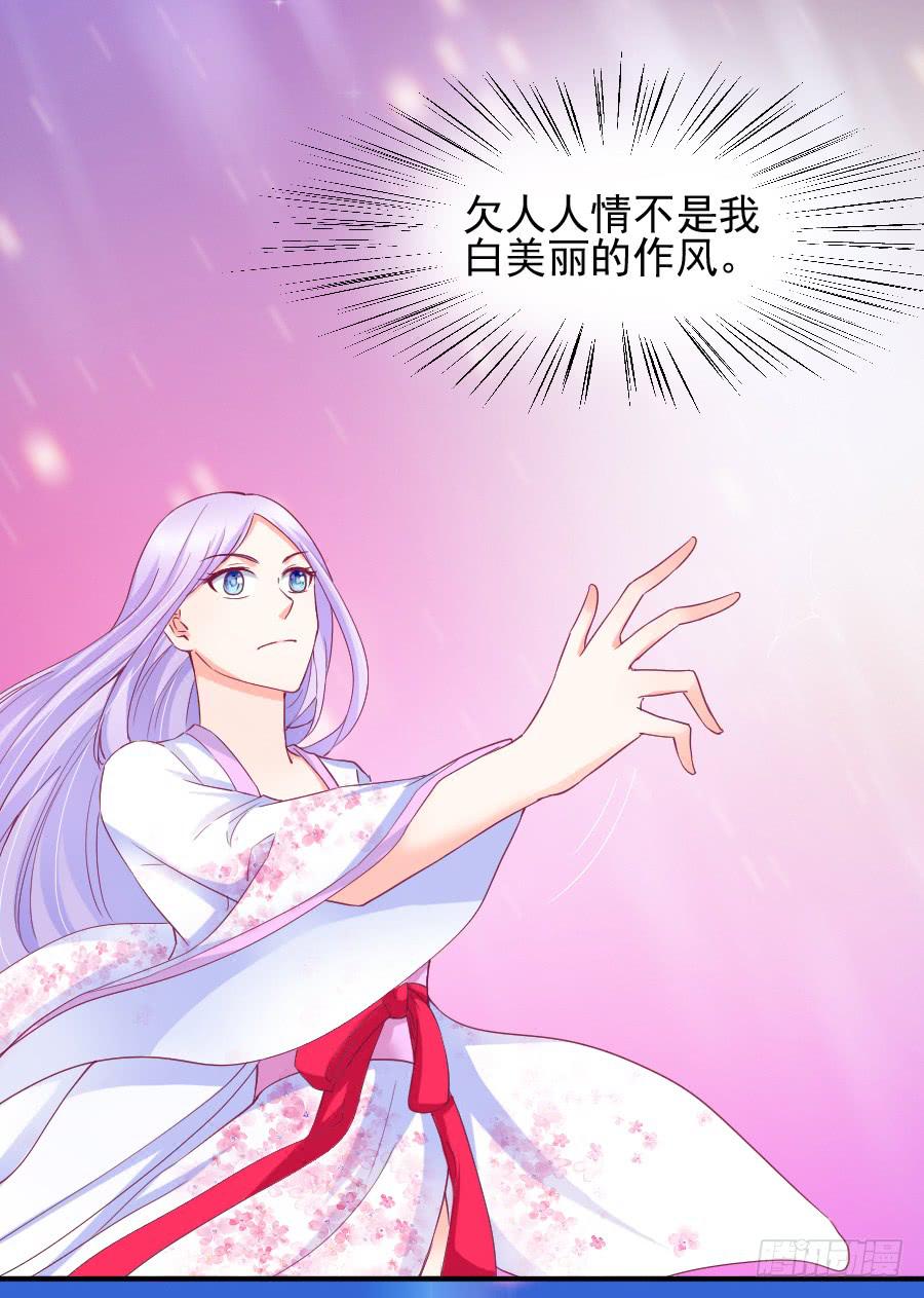 金童话吃醋(1/2)-第17话