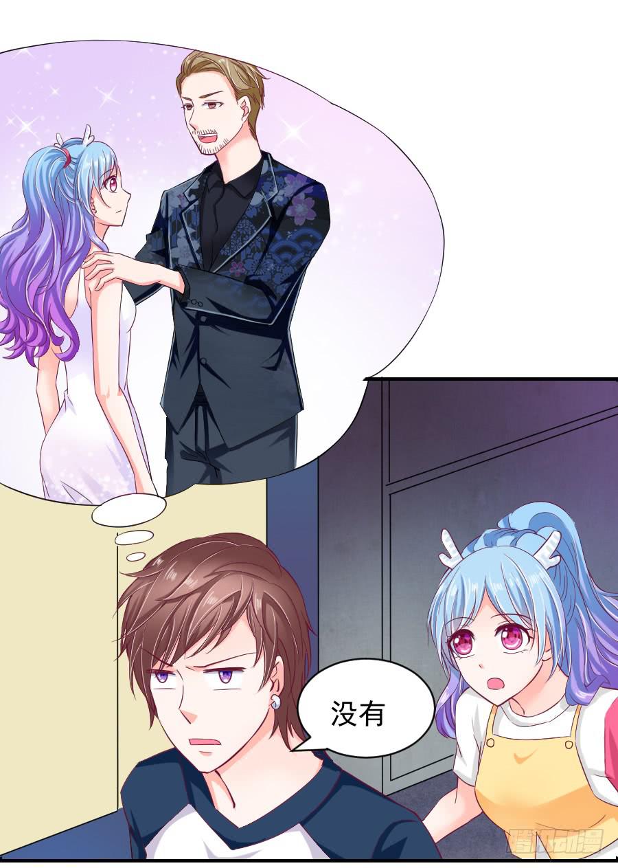 金童话吃醋(1/2)-第17话