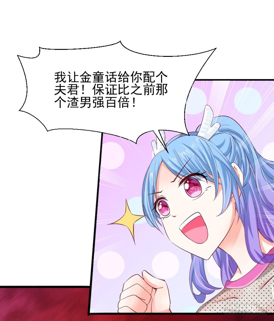 大明星意外受伤...(1/2)-第19话