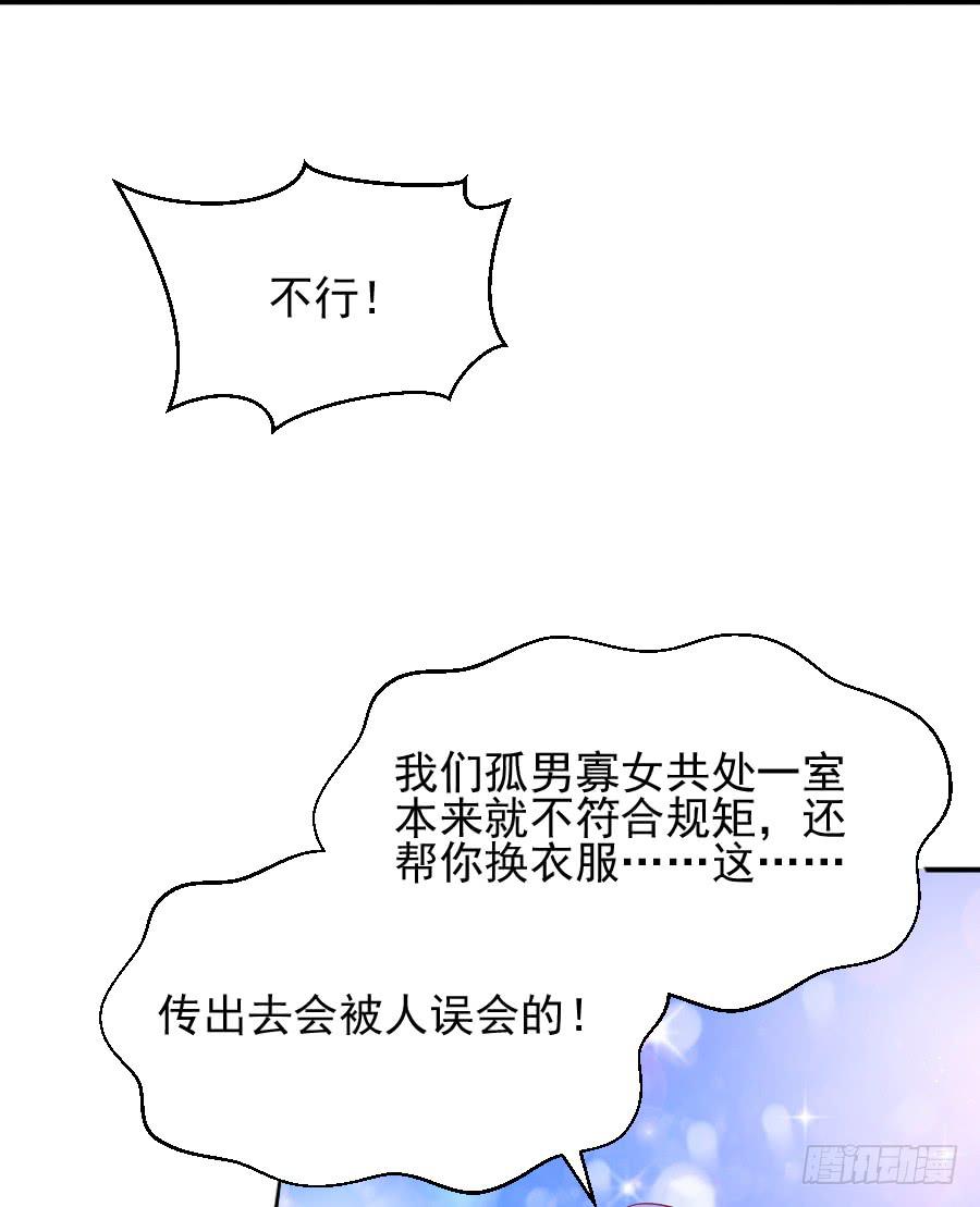 大明星的正经式撩妹(1/2)-第21话