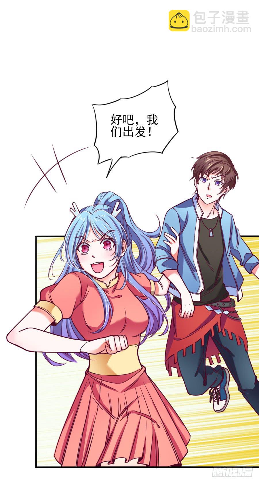 特殊的任务(1/2)-第5话