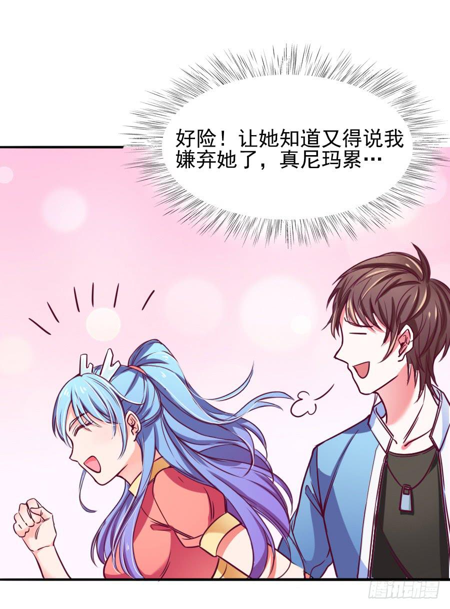 特殊的任务(1/2)-第5话