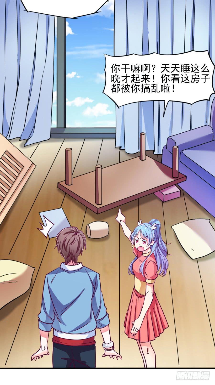 特殊的任务(1/2)-第5话