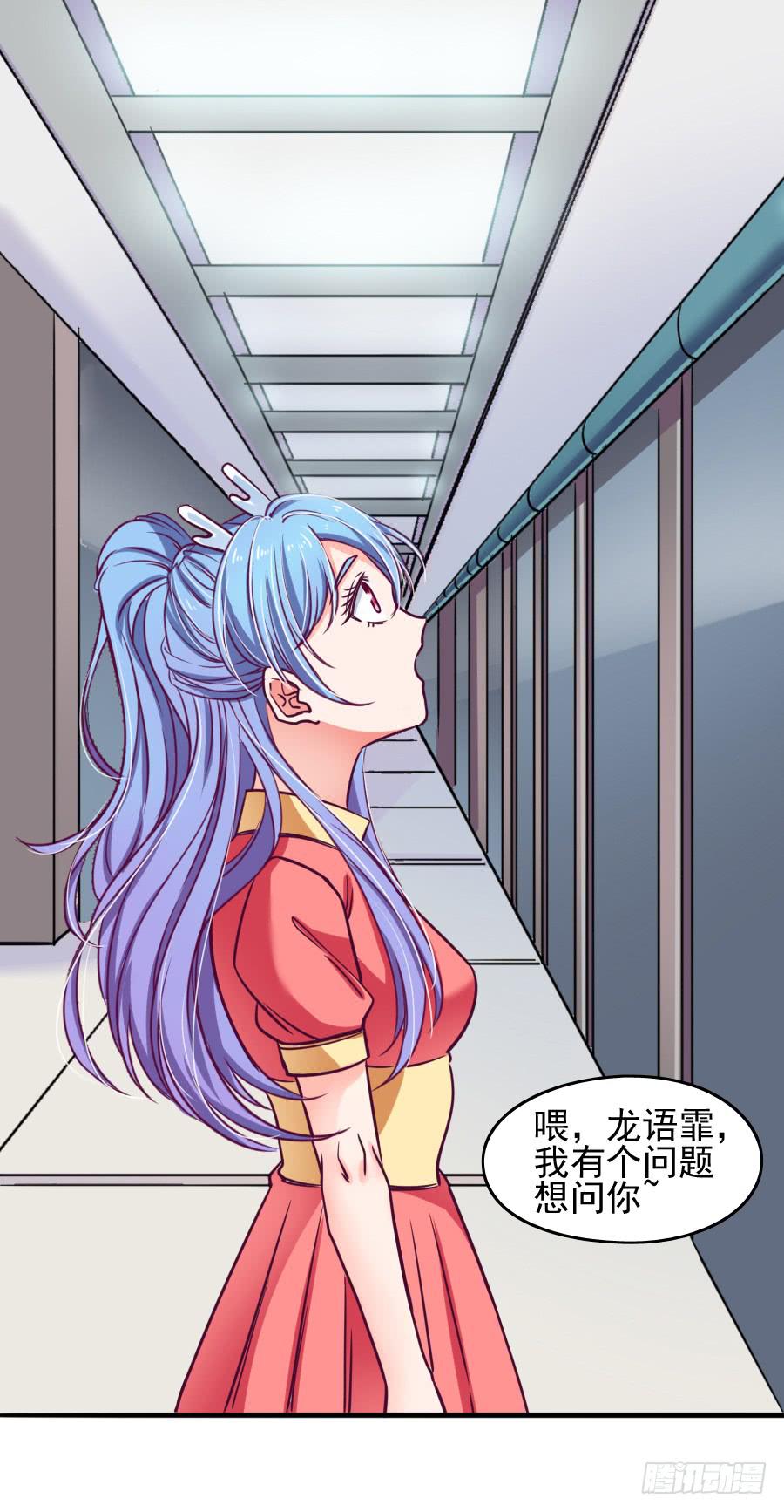 特殊的任务(1/2)-第5话