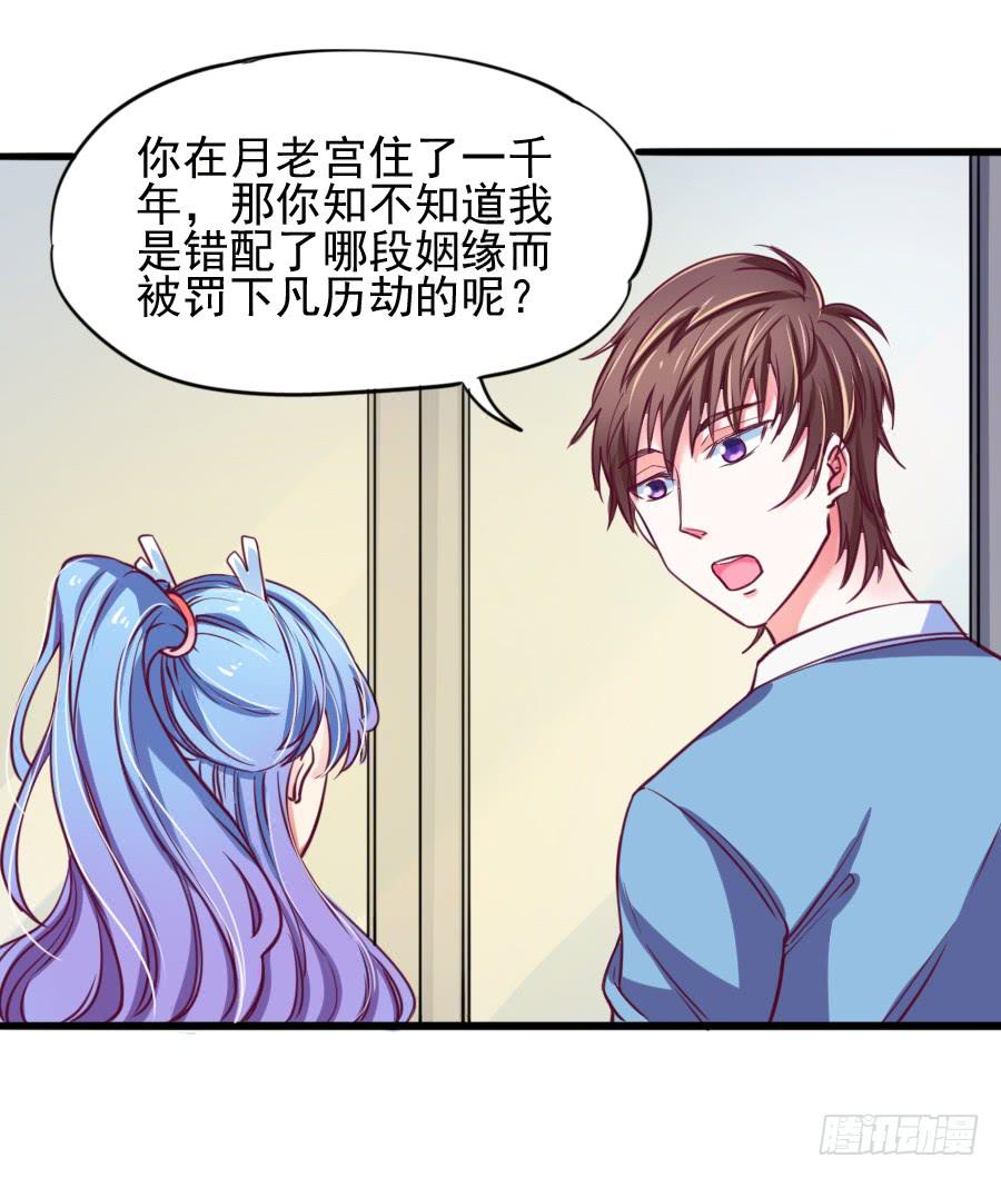 特殊的任务(1/2)-第5话