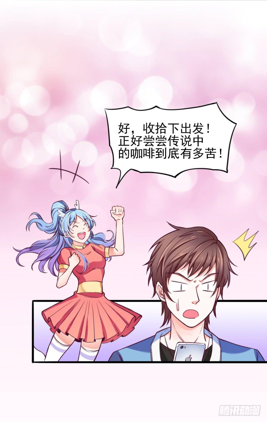 特殊的任务(1/2)-第5话