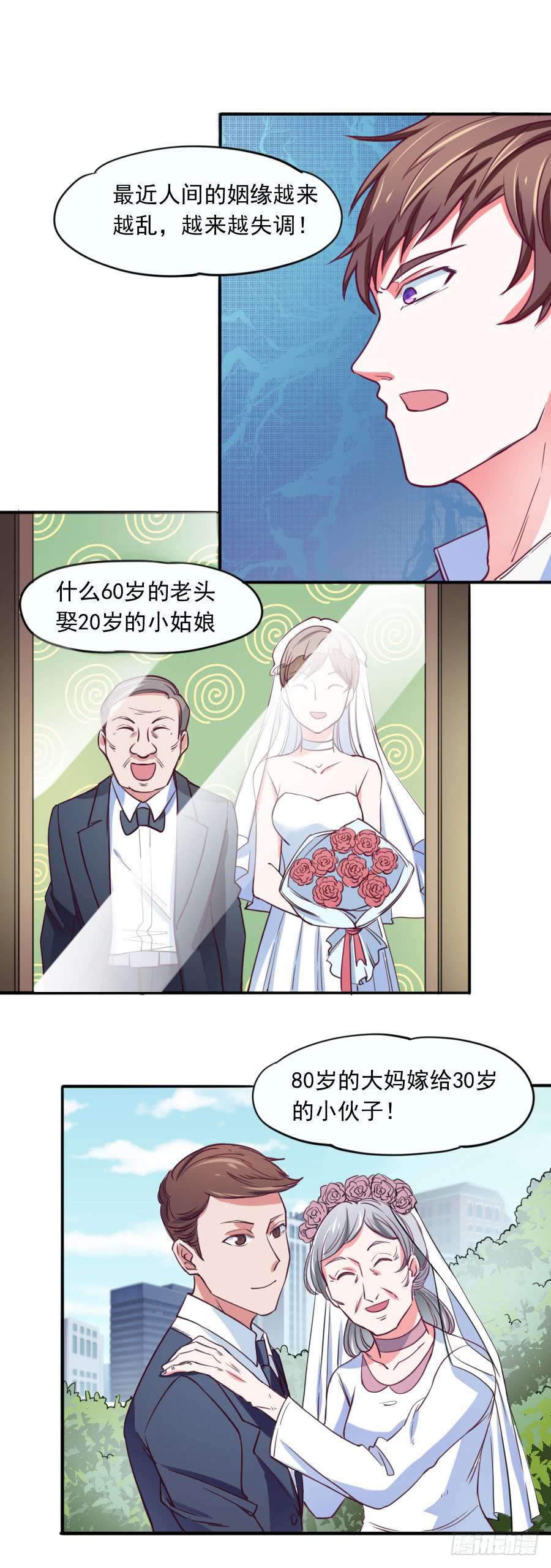 特殊的任务(1/2)-第5话